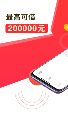 好享借截图