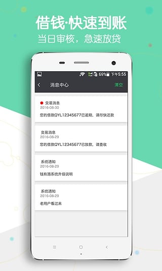 钱有路截图