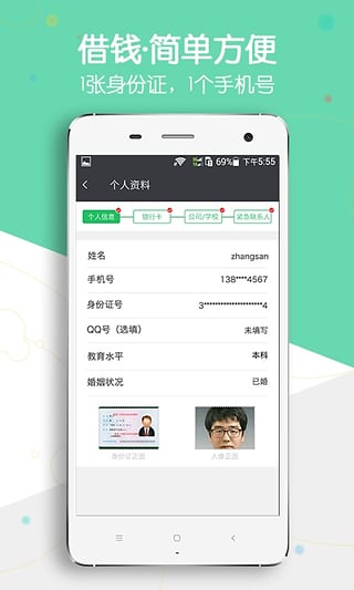 钱有路截图