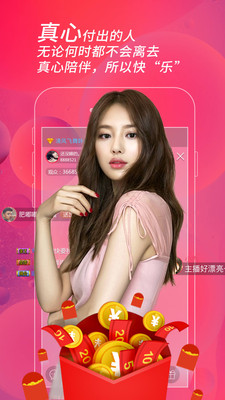 爱浪直播app截图