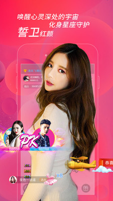 爱浪直播app截图