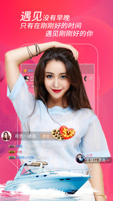 爱浪直播app截图