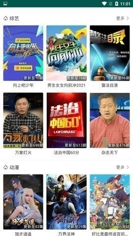 扛把子影视截图