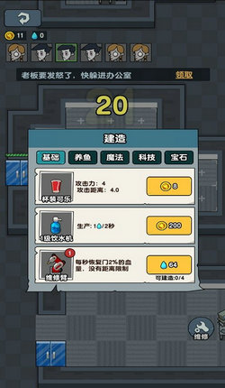 躺平摸鱼截图