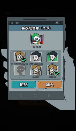 躺平摸鱼截图