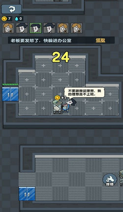 躺平摸鱼截图