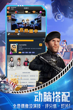 票房大卖王截图