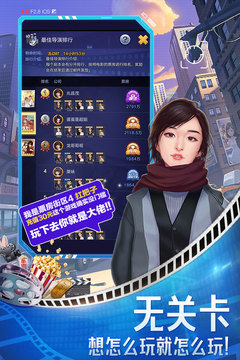 票房大卖王截图