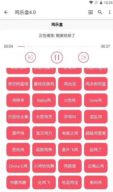 鸡乐盒最新版截图