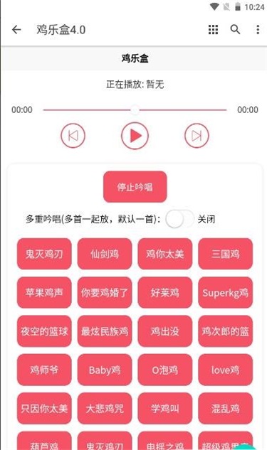 鸡乐盒最新版截图