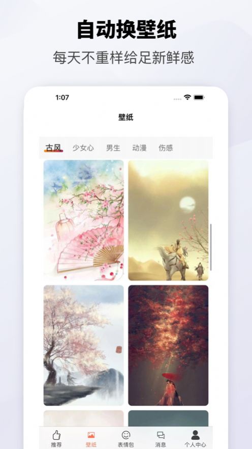 乌梅桌面截图