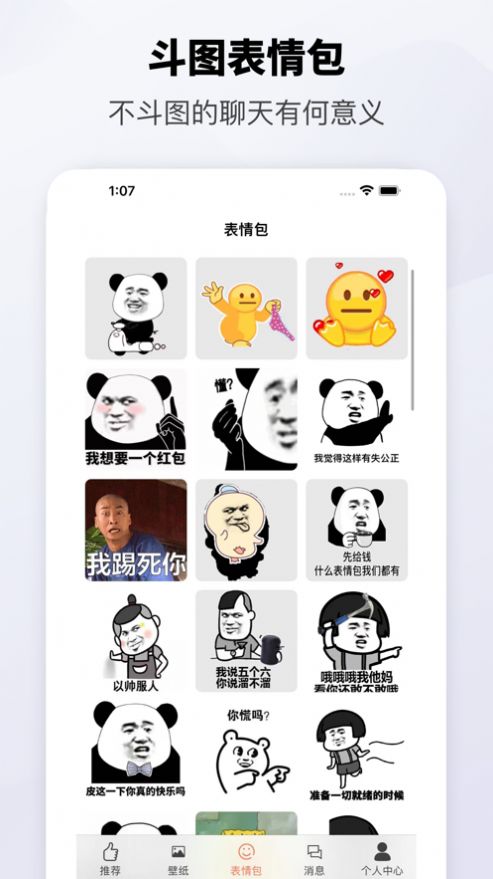 乌梅桌面截图