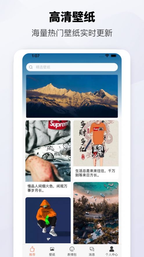 乌梅桌面截图