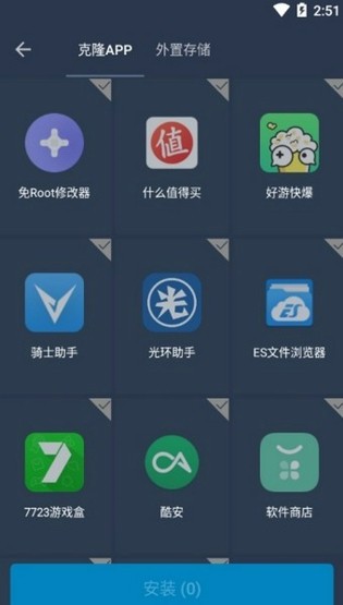安卓11框架截图