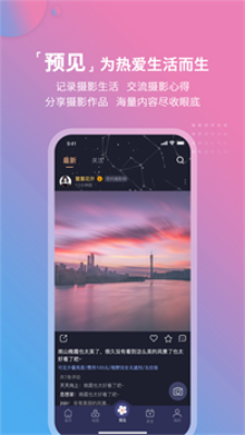 莉景天气截图