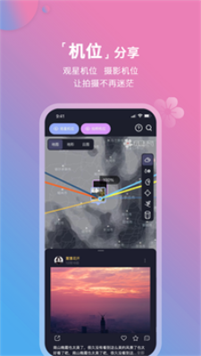 莉景天气截图