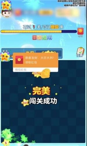 来玩削削削截图