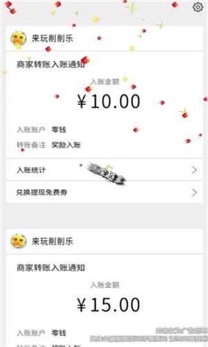 来玩削削削截图