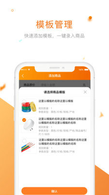 御上名装截图