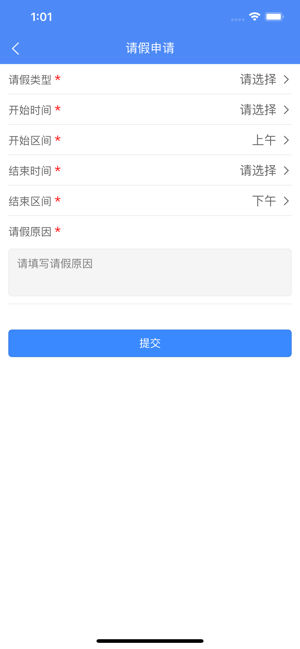 官房物业截图