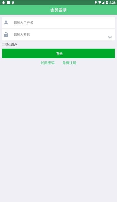 和信司机截图