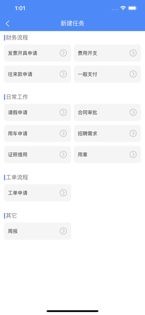 官房物业截图