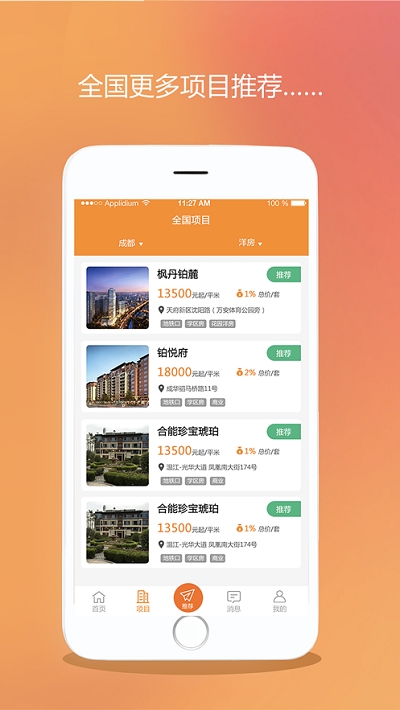 合能通截图
