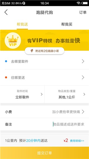 津市同城截图