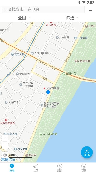 豫电充截图