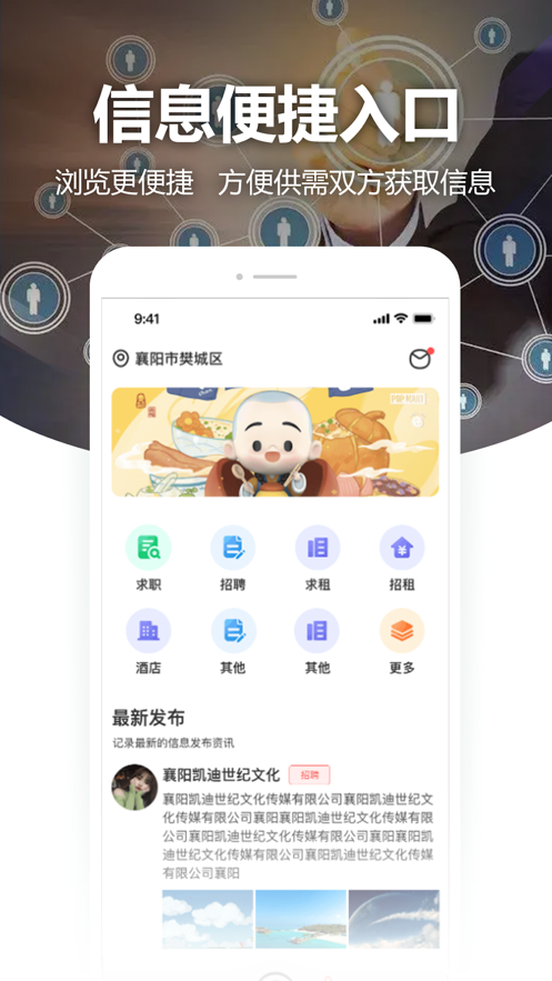 厨团帮截图