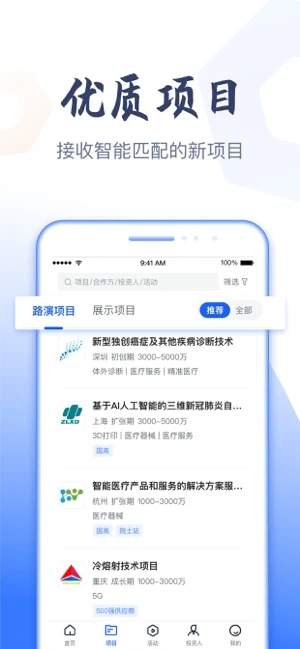 科融通截图