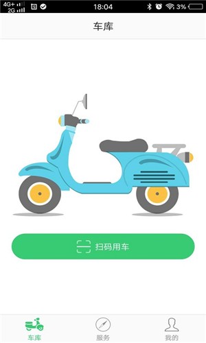 骑士之家截图