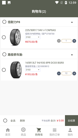强世隆截图
