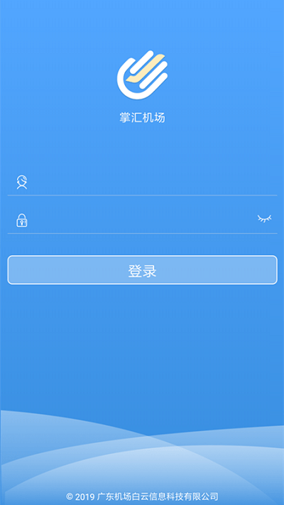 掌汇机场截图