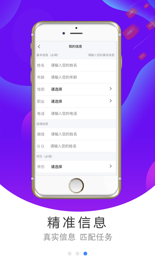 赚哆米截图