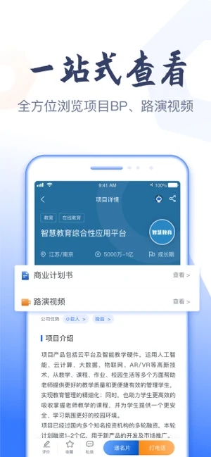 科融通截图