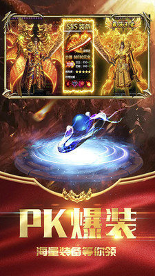 全新火龙传奇截图