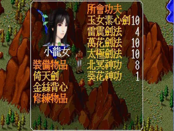 苍龙逐日截图