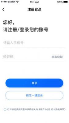 粤法药通截图