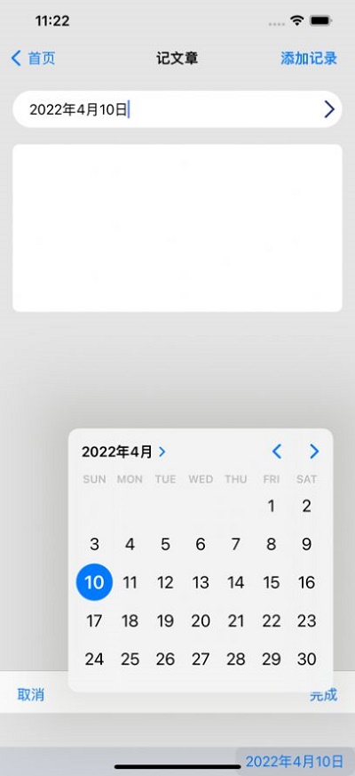 青橙记录截图