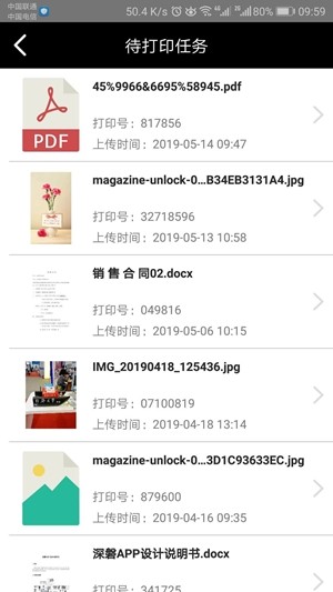 云印之家截图