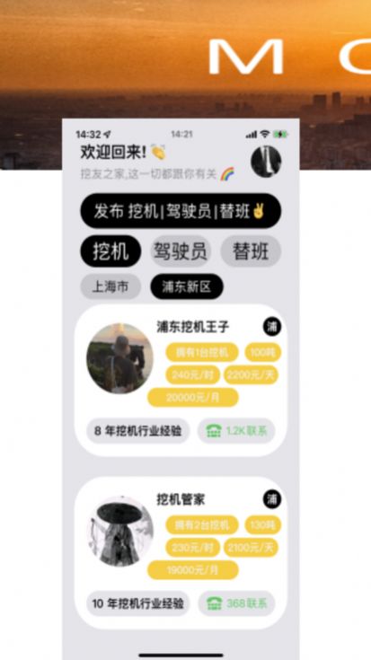 挖友之家截图