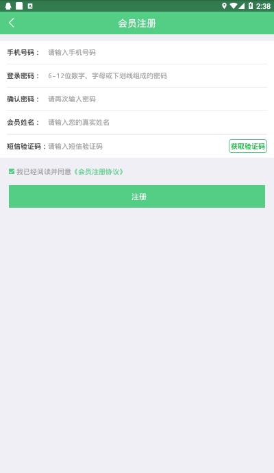 和信司机截图