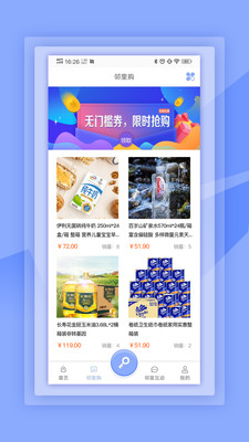 光华智慧生活截图