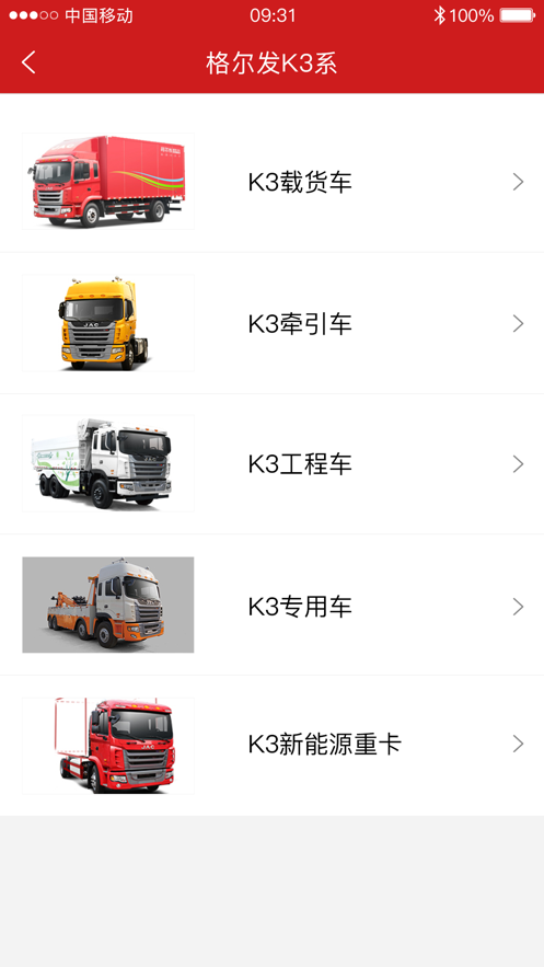 销售线索截图