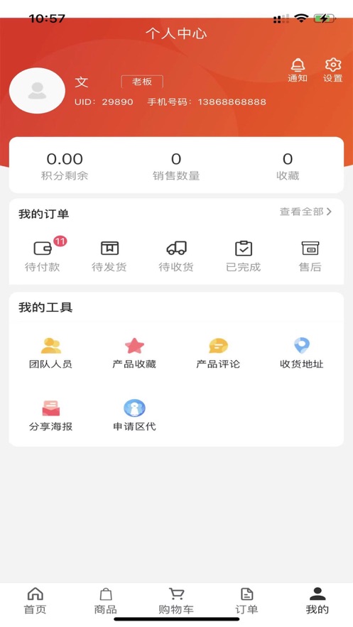 耀邦严选商城截图
