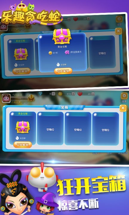 乐趣贪吃蛇截图