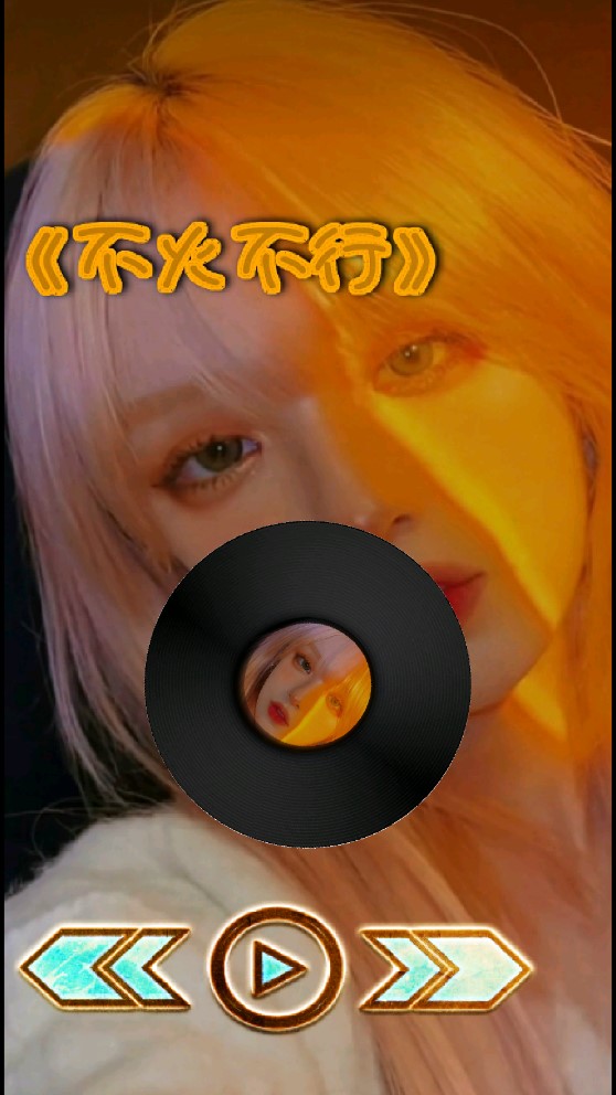 玄音乐截图