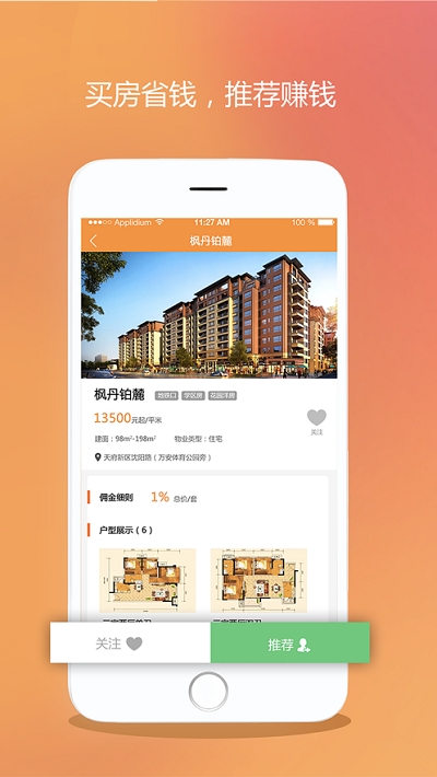 合能通截图