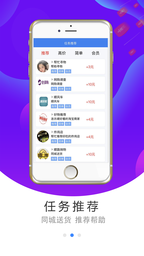 赚哆米截图
